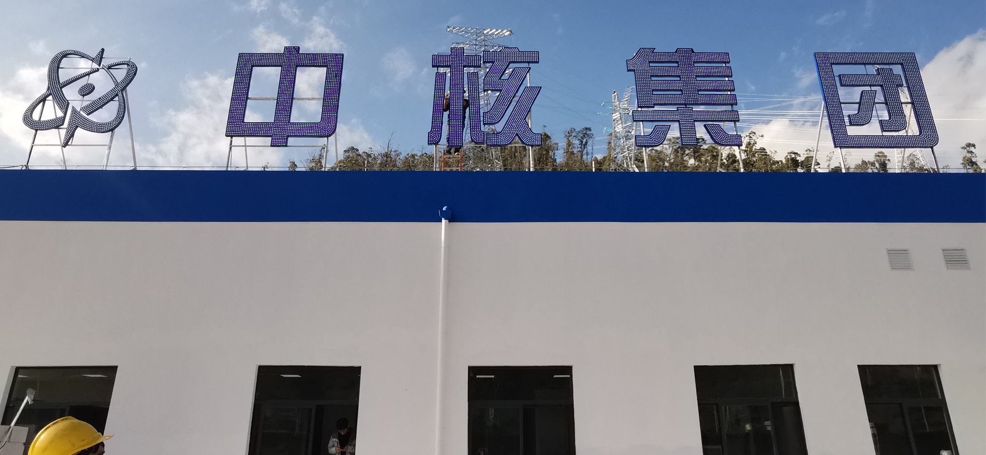 中核集团双柏石头光伏项目