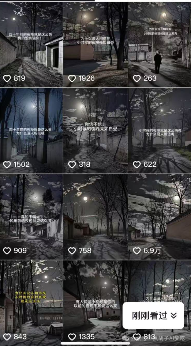 太火热了！用DeepSeek+即梦+剪映，6分钟做出点赞22.3w的农村夜景视频